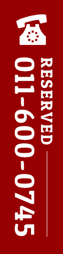 011-600-0745